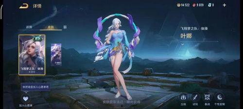 海月皮肤爆料最新进展,神秘元素与独特设计,期待值飙升!