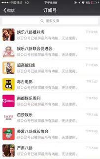 八卦爆料网 最新爆料,娱乐圈惊天大事件!