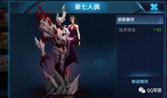 六款神秘皮肤爆料最新版,最新版爆料抢先看!