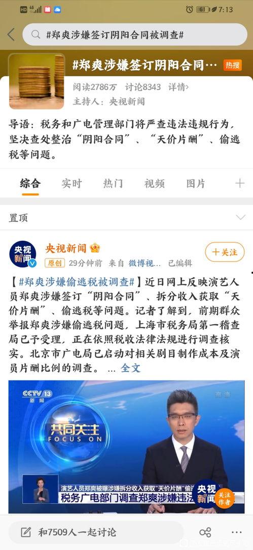 张恒 最新爆料新闻报道,揭秘明星真实生活!
