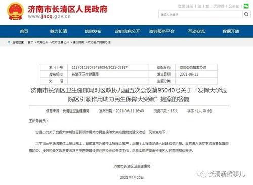 济南医院爆料最新消息,突发重大医疗事件,详情即将揭晓