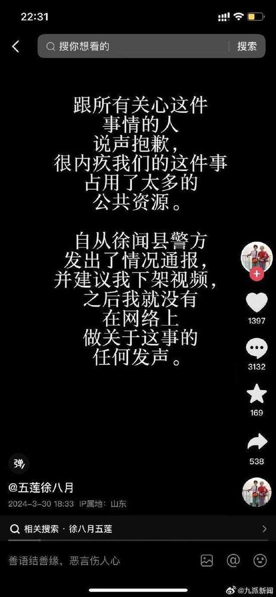 五莲徐八月最新爆料,揭秘背后惊人真相!