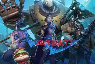 lol手游最新爆料英雄,神秘刺客降临,暗影之力席卷战场!